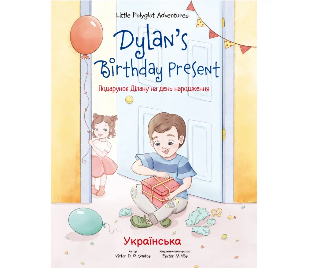 Book cover of the donated Ukrainian Children's Book Dylan's Birthday Present by Victor D. O. Santos.
